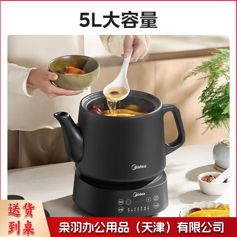 美的全自动5升煎药熬药中药壶