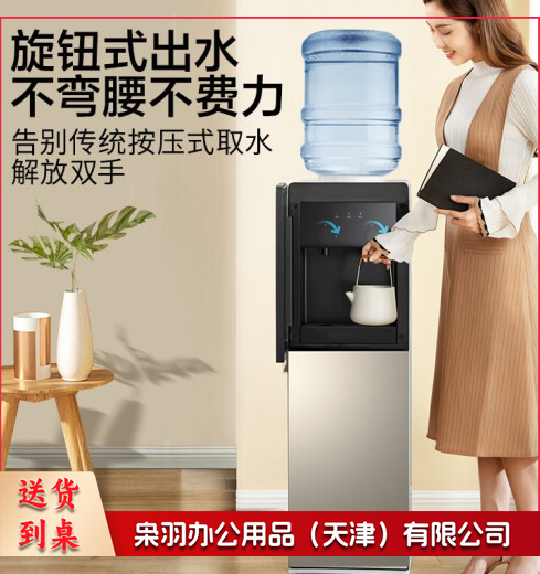 美的（Midea）饮水机家用桶装水立式办公室加热饮水器 YR1126S-X温热款---