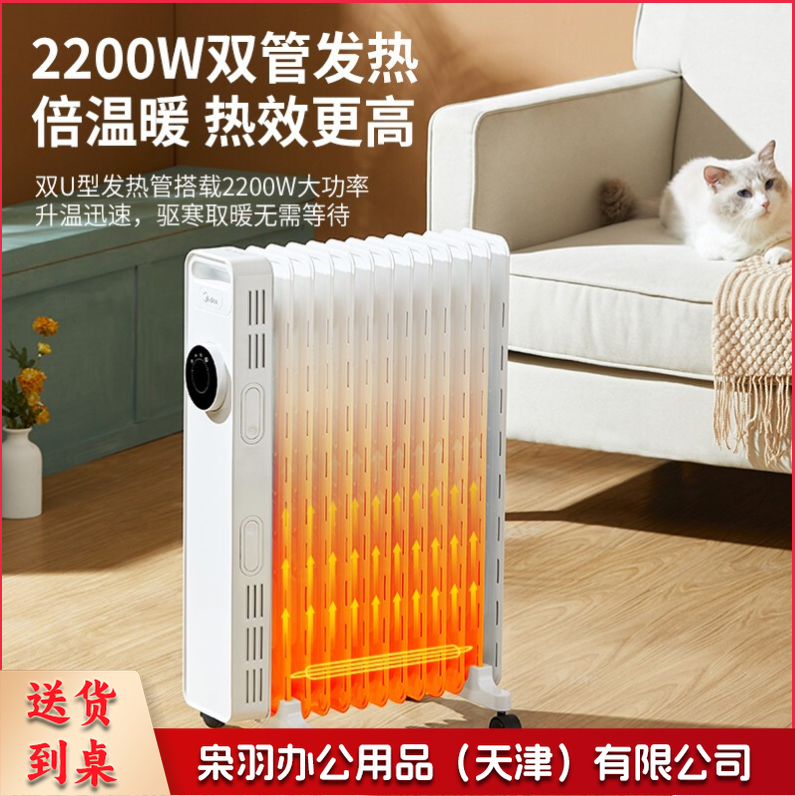 美的(Midea) 取暖器电油汀家用电暖器片13片加宽油丁防烫电暖气片智能恒温省电 HYY22A 米白--