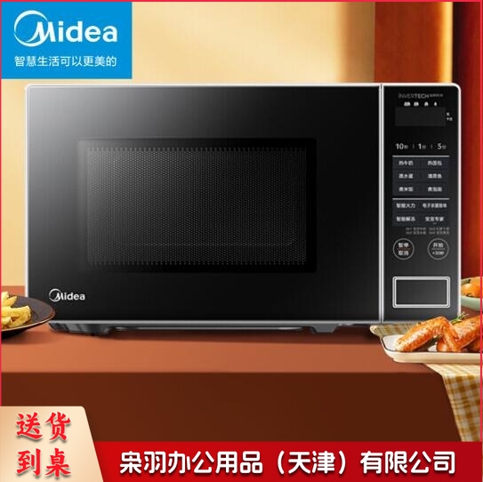 美的(Midea)PM20W1 快捷微波炉 快速加热 多功能菜单一键启动智能解冻 电子杀菌除味--