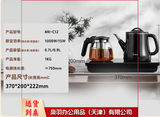美的304不锈钢茶台一体0.7L电茶炉电水壶套装烧水壶电茶盘MK-C12--