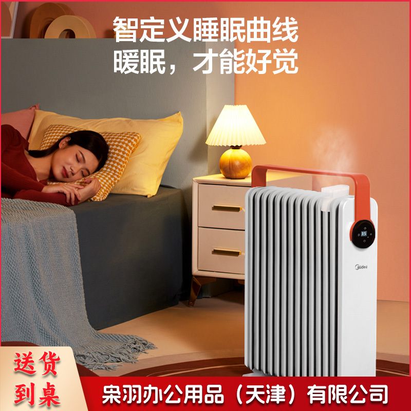 美的(Midea)HYW22KRB 智能生态暖阳系列取暖器/电暖器/电暖气片家用节能智能语音遥控13片电热油汀--