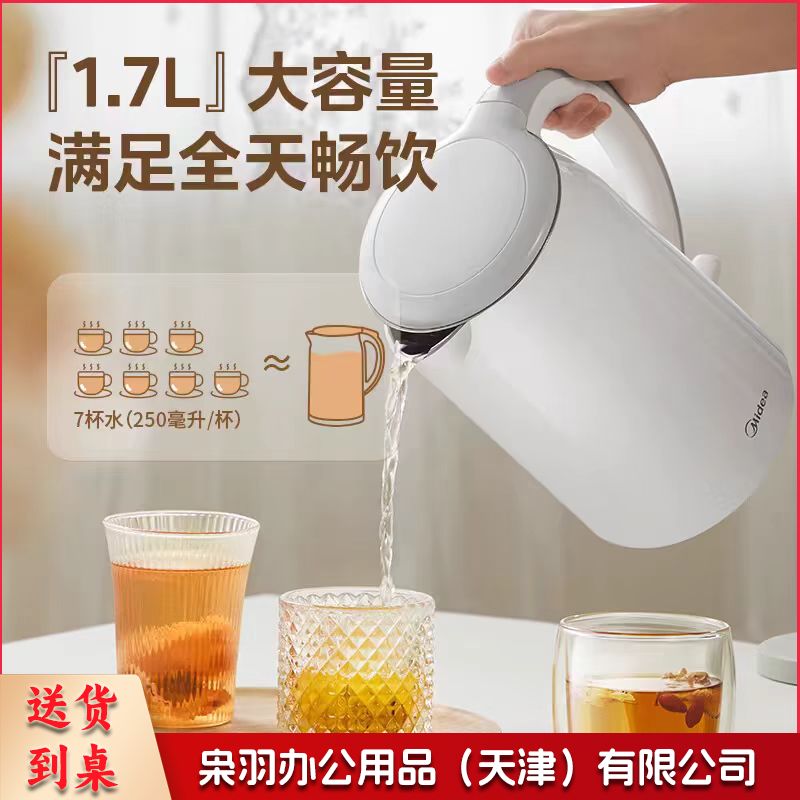 美的(Midea)   电水壶热水壶烧水壶开水壶304不锈钢1.7L---
