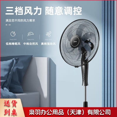 美的（Midea）电风扇落地扇20英寸家用商用工业6叶3档可升降空气循环扇强力大风力大功率工厂车间网吧 FS45-22N---