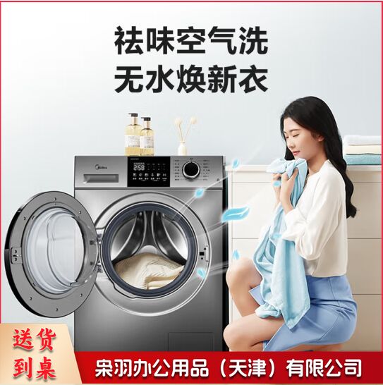 美的 10公斤滚筒全自动变频洗衣机 MD100VC133WY--