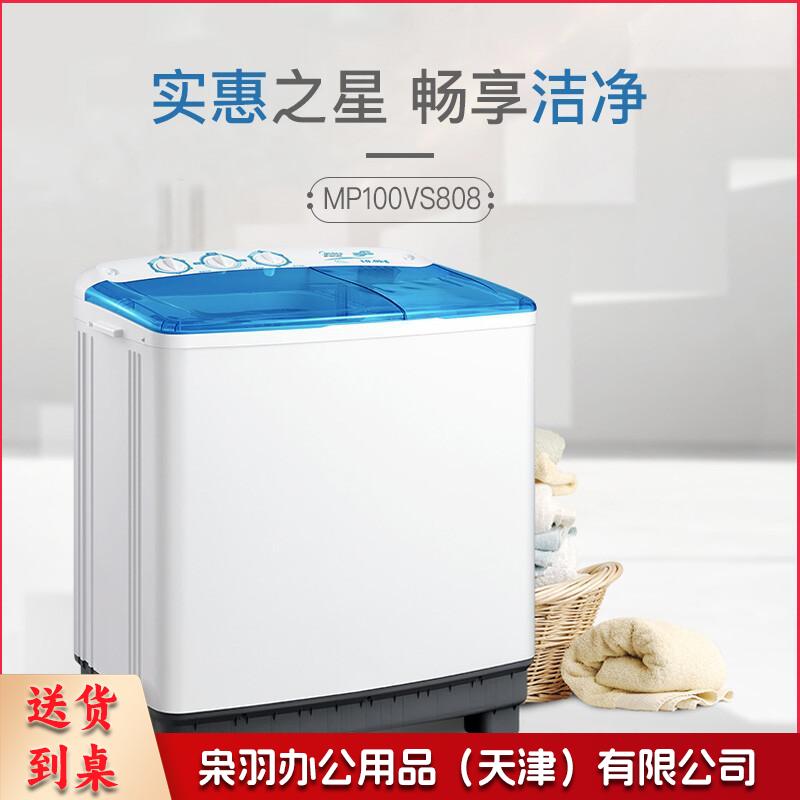 美的（Midea）双桶洗衣机半自动 MP100VS808  10公斤大容量 半自动洗衣机 洗10kg+甩5.5kg 双缸洗衣机--