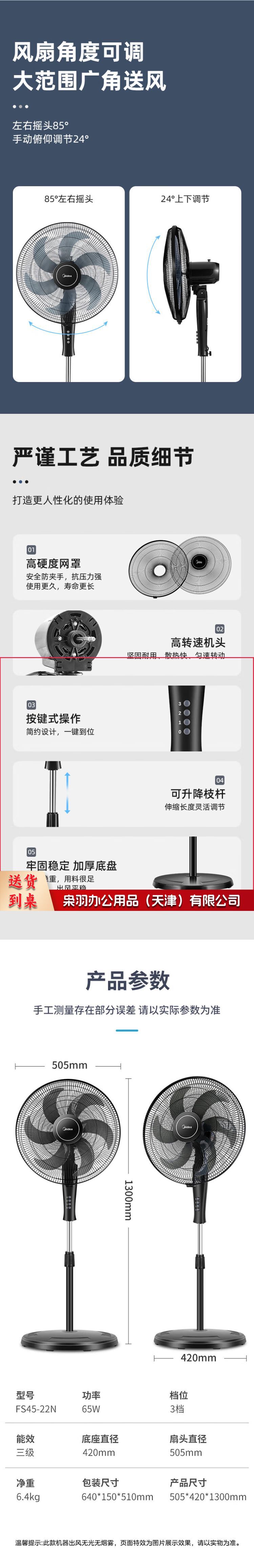 美的（Midea）电风扇落地扇20英寸家用商用工业6叶3档可升降空气循环扇强力大风力大功率工厂车间网吧 FS45-22N 3.png