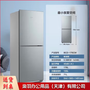 美的（Midea）冰箱 176升两门双开门家用 自动低温补偿 节能低音 持久锁冷 榭湖银 BCD-176CM--