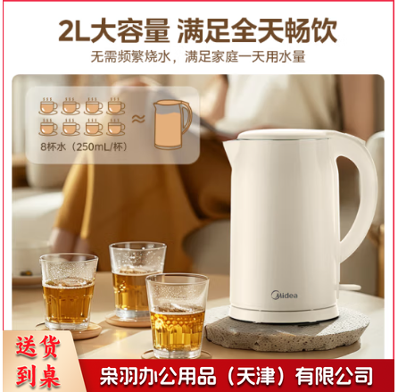 美的(Midea)热水壶烧水壶电水壶 2L大容量速热 1800W快速沸腾 超大容量 家用开水壶 双层防烫 MK-SH20M320---