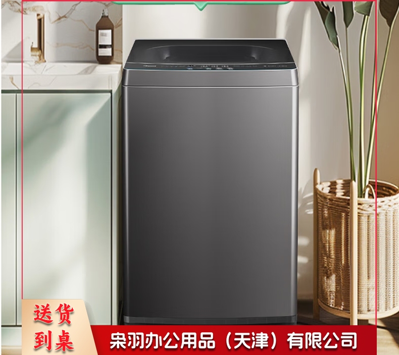 美的（Midea）波轮洗衣机全自动家用 10公斤 健康除螨 抗菌防污染 专利免清洗 随心洗系列 MB100V33B---