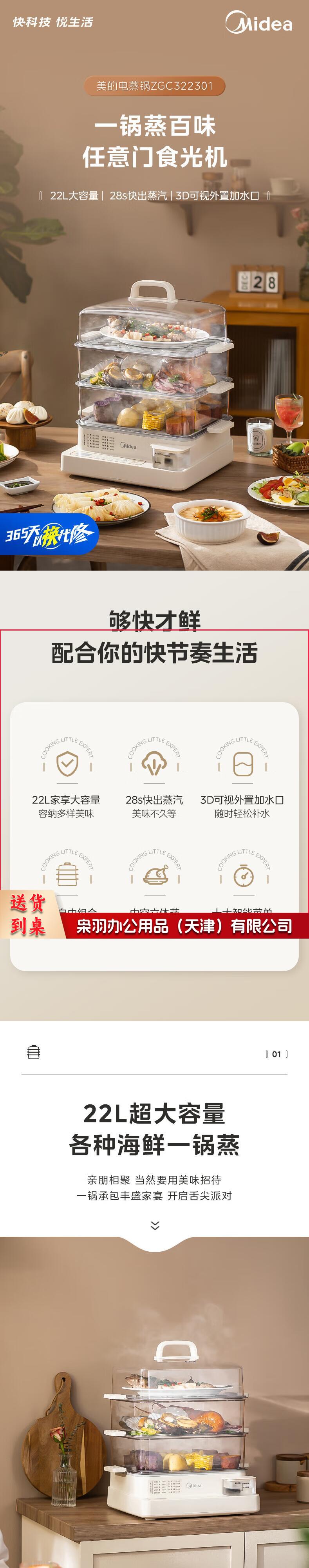 美的（Midea）ZGC322301 电蒸锅 22L三层大容量外置加水蒸锅电蒸锅 透明视窗不锈钢蒸片多用途蒸包子锅多功能锅 2.jpg