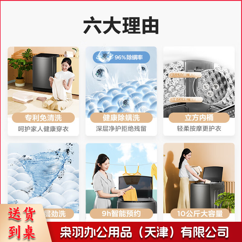 美的（Midea）波轮洗衣机全自动 V13B 10公斤 健康除螨 专利免清洗 十年桶如新 随心洗系列 MB100V13B--