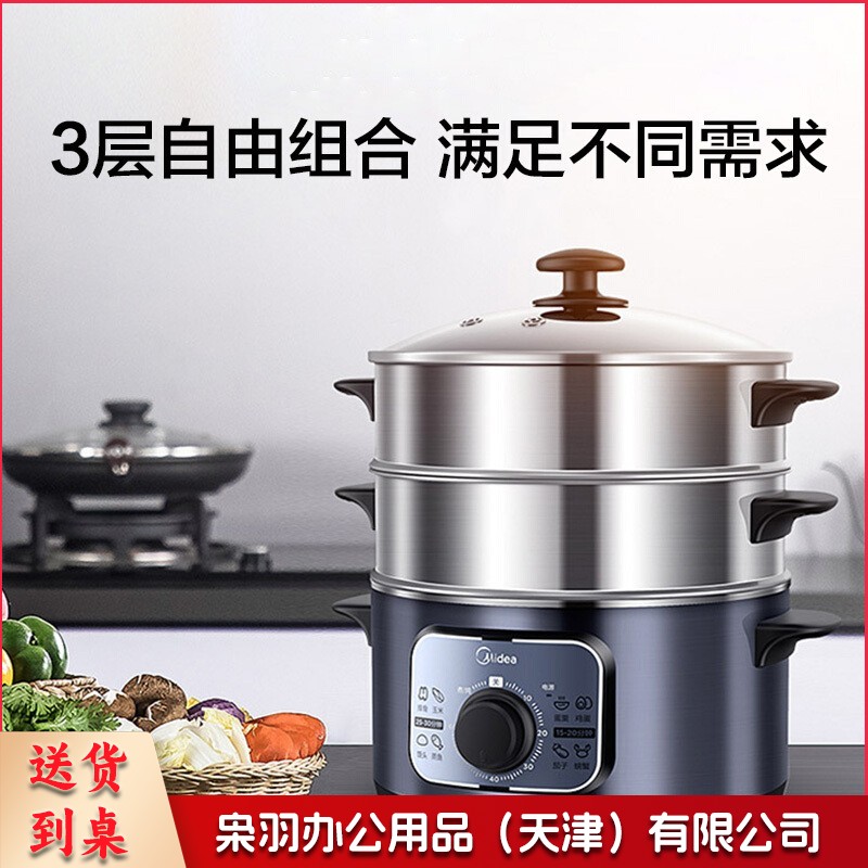 美的MZ-ZG26EASY401多用途锅电蒸锅电火锅电煮锅电热锅三层10L大容量不锈钢机身 旋钮款----