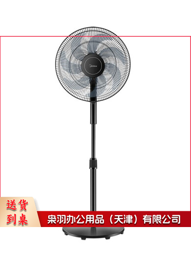 美的(Midea)电风扇家用七叶大风力摇头轻音低噪风扇客厅卧室学生宿舍机械式三档落地扇FSA40VC 黑色---