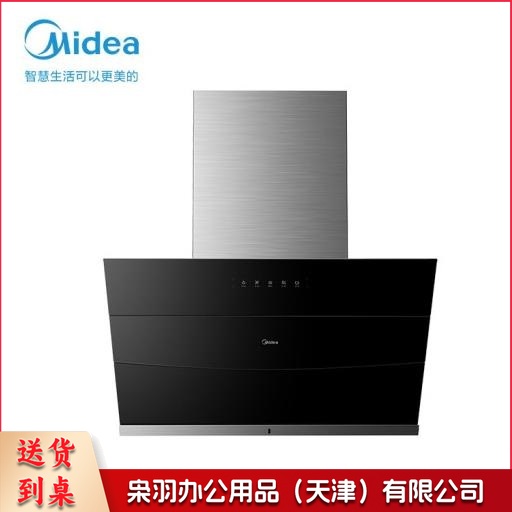 美的（Midea）侧吸式油烟机19m³/min大风量 挥手智控CXW-280-B63S--