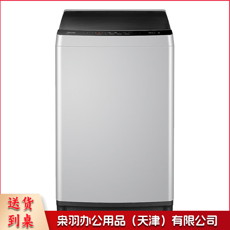 美的（Midea）随心洗系列 8公斤全自动波轮洗衣机专利免清洗立方内桶水电双宽MB80ECO1【专】---
