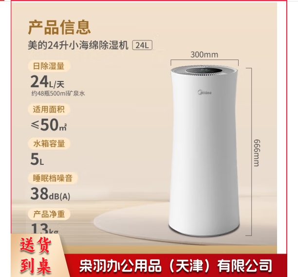 美的(Midea)除湿机/抽湿机 小海绵除湿机 除湿量24升/天 WIFI智控 正负离子除菌 家用轻音除湿器CF24BD/N7-DY---