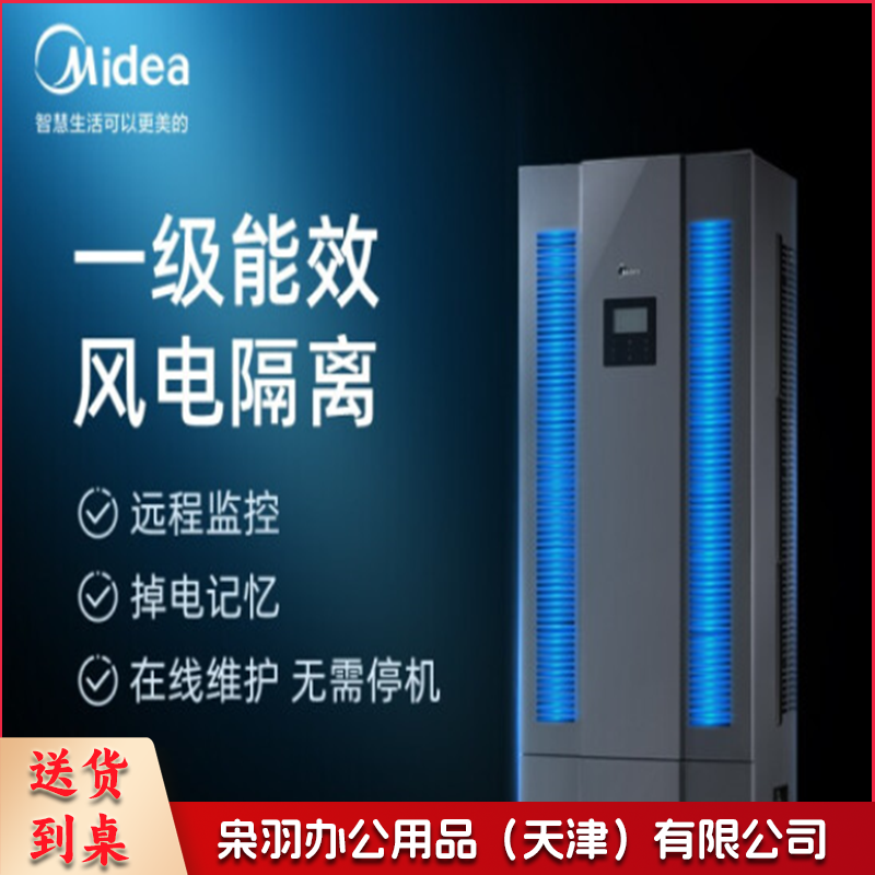 美的空调MAV013WT1N2S--