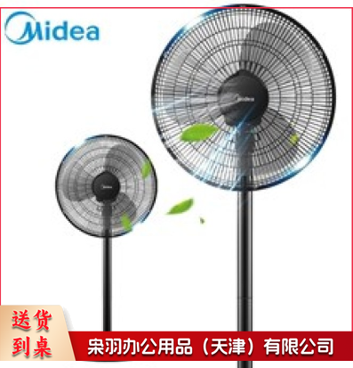 美的(Midea) FS40-18C 大风量电风扇/落地扇/家用电风扇/风扇电扇静音迷你小电扇台扇--