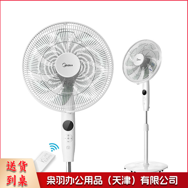 美的(Midea) FS40-16FRA 遥控变频电风扇台式落地扇家用静音电扇---