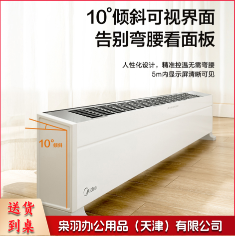 美的(Midea)“石墨烯”取暖器/电暖器/电暖气片家用/移动地暖节能WIFI互联智能语音防水踢脚线HDY22L--