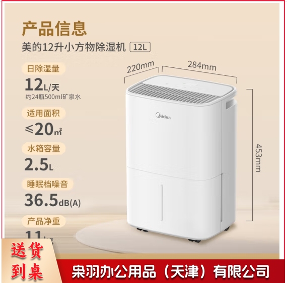 美的(Midea)小方物除湿机/抽湿机 日除湿量12升/天 App智控 家用轻音卧室除湿器 除菌升级款CF12BD/N7-DO1---