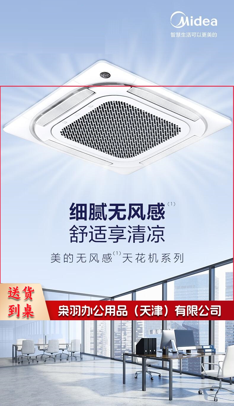 美的RFD-120QW/G2-1S  5匹天花机空调吸顶空调中央空调一拖一 --