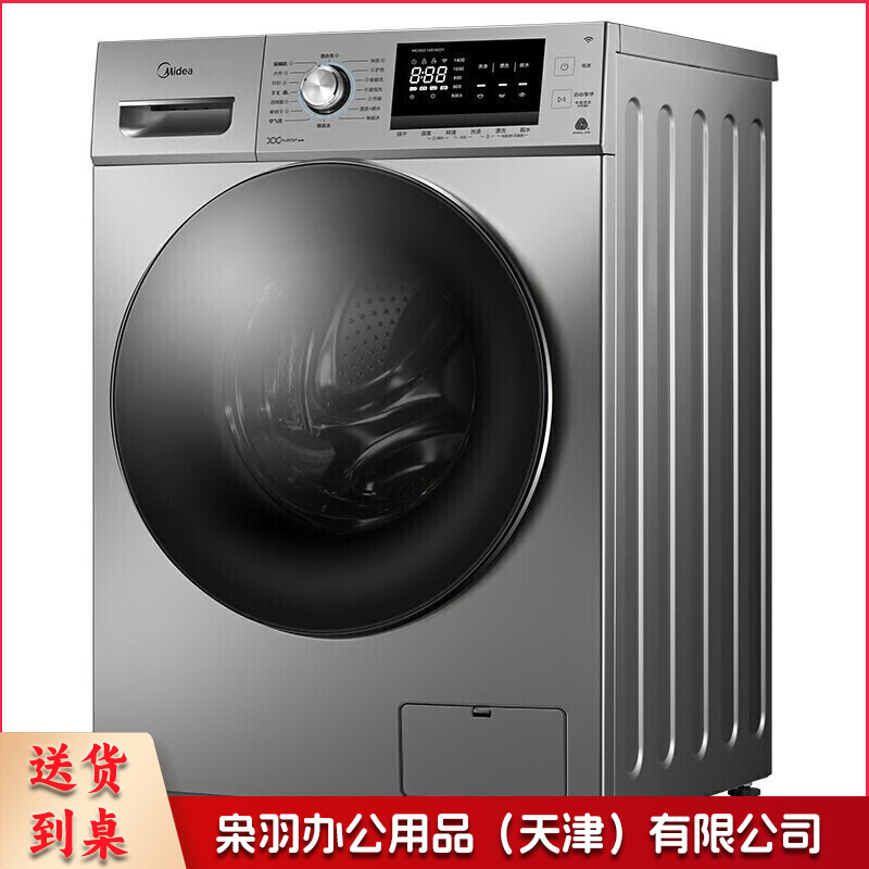 美的（Midea）洗衣机滚筒全自动 10公斤家用大容量 一级变频节能 健康洗 大件洗 远程智控洗涤MG100-1451WDY--