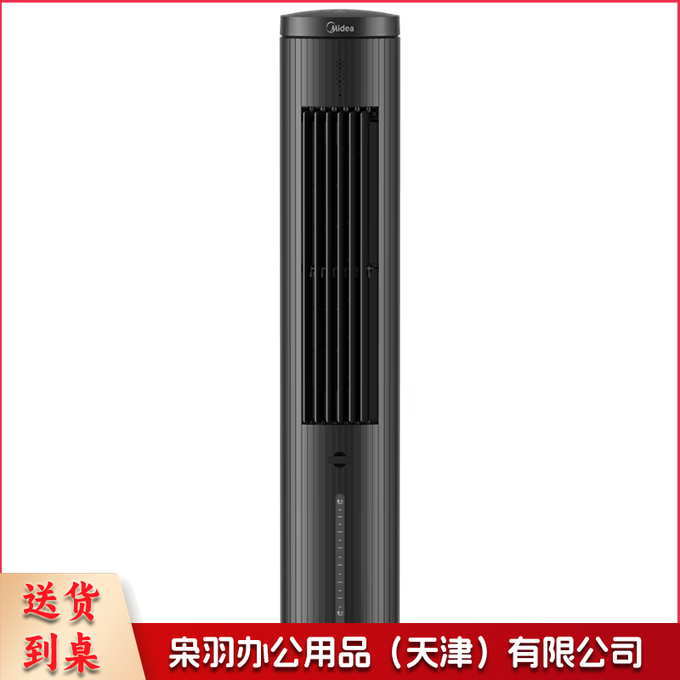 美的（Midea）【语音智能】家用空调扇冷风扇 负离子净化静音落地冷风机水冷塔扇冷气扇 强力制冷小空调ACA10TJR--