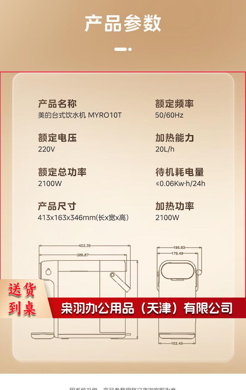 美的（Midea）MYR010 即热饮水机 家用桌面台式小型水吧家电 便携即热烧水壶 办公家用 无极调温 3.jpg