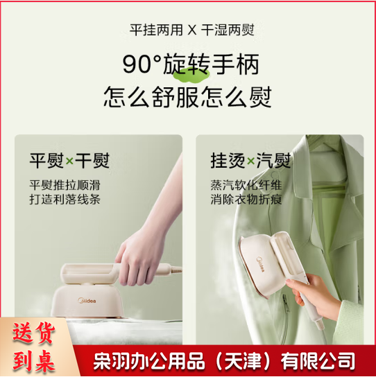 美的（Midea）YBJ12JD手持挂烫机 蒸气烫电熨斗--