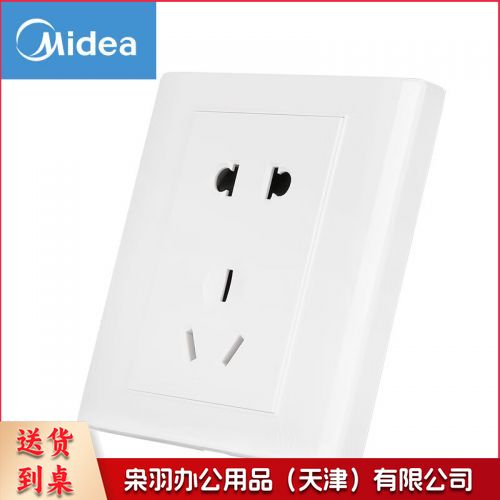 美的（Midea）开关插座面板电源面板86型五孔5孔--