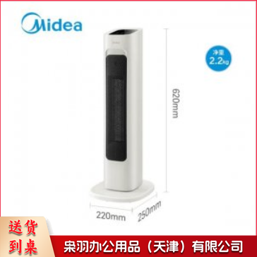 美的 Midea HFV20ER 取暖器 家用冷暖两用24H定时 遥控电暖器立式速热电暖气---