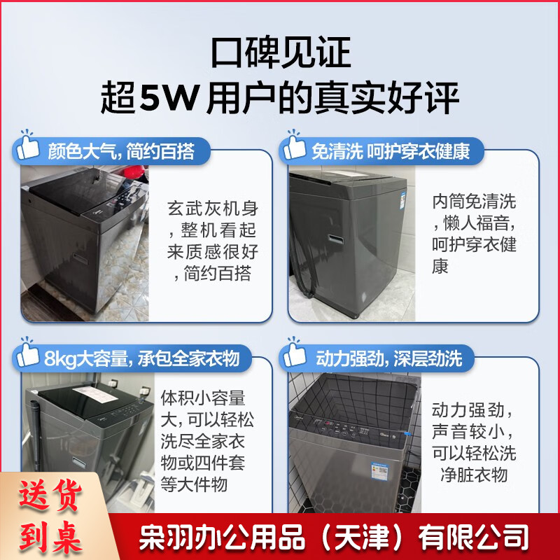 美的洗衣机全自动波轮8公斤水电双宽内筒免清洗智能预约家用租房宿舍公寓MB80V33B--