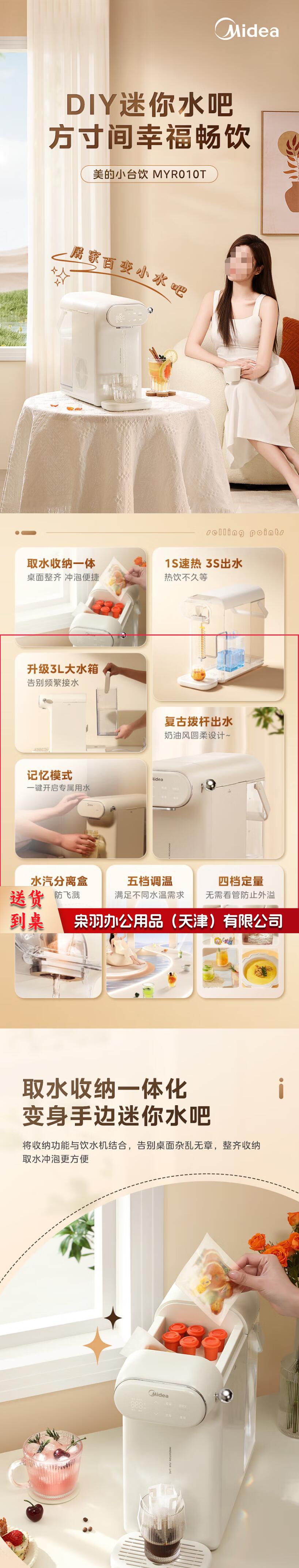 美的（Midea）MYR010 即热饮水机 家用桌面台式小型水吧家电 便携即热烧水壶 办公家用 无极调温 2.jpg
