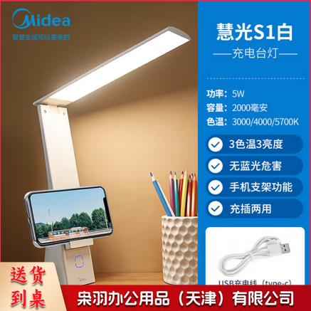 美的（Midea）LED折叠台灯便携充电床头灯学生学习书桌阅读灯儿童卧室led灯--