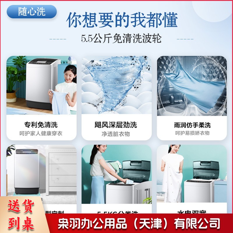 美的（Midea）波轮洗衣机全自动 55V35 5.5公斤 专利免清洗 品质电机 租房神器 迷你小型 随心洗系列 MB55V35E---