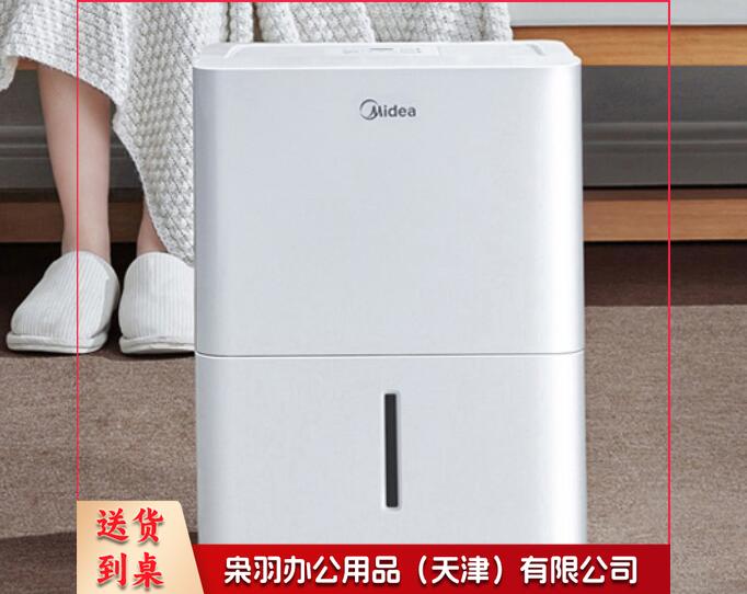 美的(Midea)CF12BD/N7-DN 除湿机 干衣/抽湿机 除湿量12升/天家用除湿器干衣轻音--