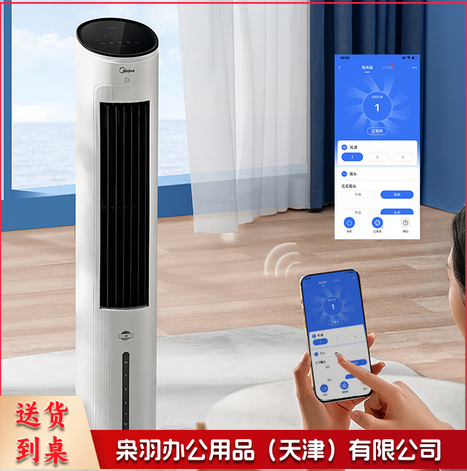 美的(Midea)【强劲制冷】APP操控家用冷风扇负离子净化加湿落地空调扇冷风机水冷无叶塔扇制冷小空调AAF10MR--