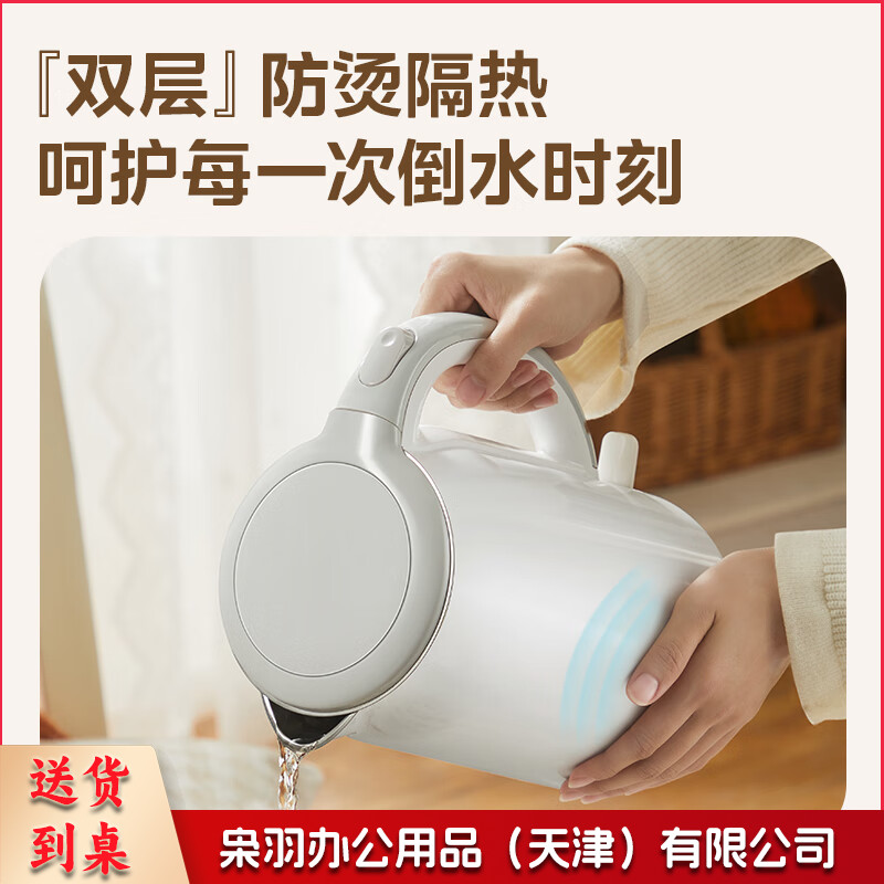美的（Midea）电水壶热水壶304不锈钢水壶防烫暖水壶净甜大容量家用开水壶烧水壶智能断电MK-SH17M301A--