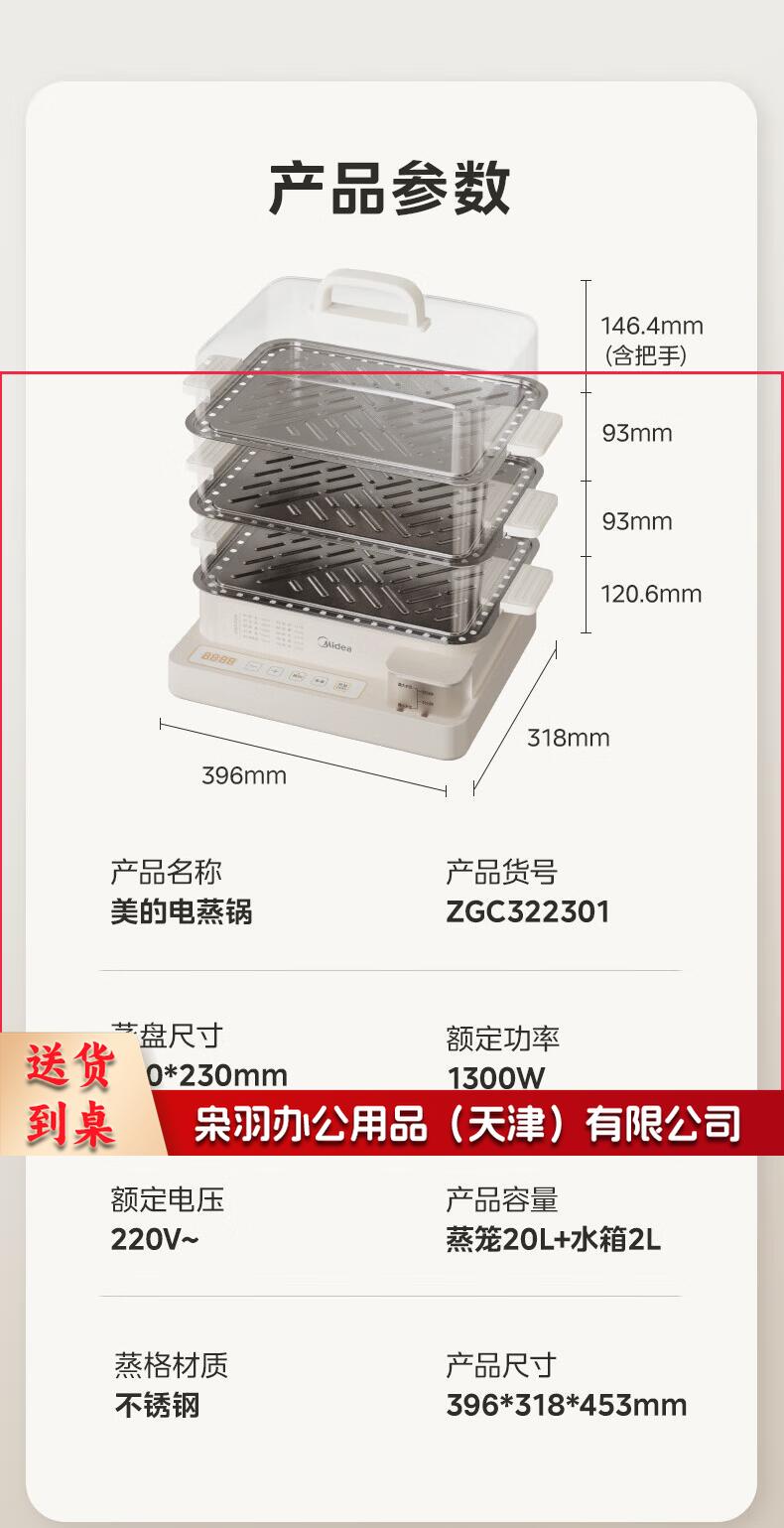 美的（Midea）ZGC322301 电蒸锅 22L三层大容量外置加水蒸锅电蒸锅 透明视窗不锈钢蒸片多用途蒸包子锅多功能锅 3.jpg