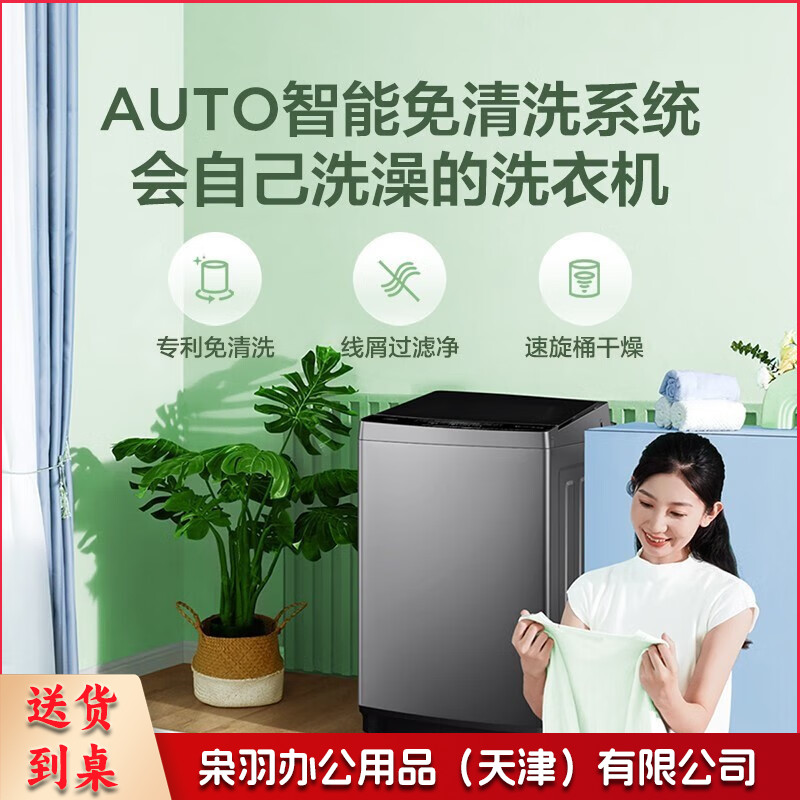 美的（Midea）波轮洗衣机全自动 10公斤大容量家用 内桶免清洗 动力强劲 智能预约  MB100KQ5【金榜】---