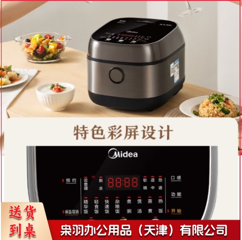 美的（Midea）低糖低卡系列IH智能电饭煲Pro小电饭锅3升健康养生WIFI智控多功能蒸米饭锅30X7-305AL（2-6人）--