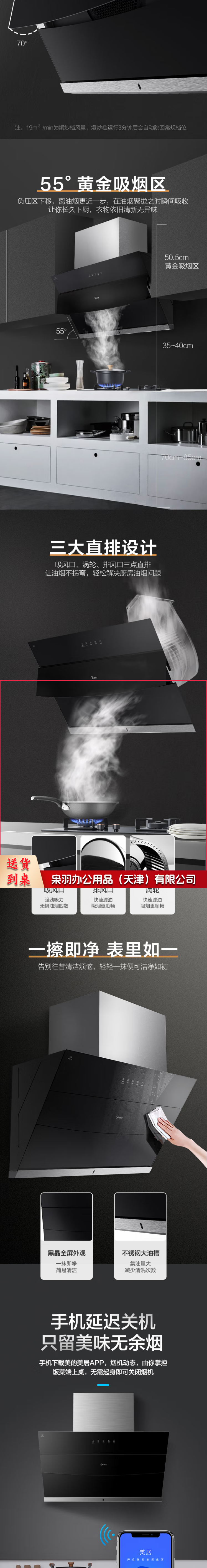 【美的CXW-280-B63S】美的（Midea）家用侧吸式油烟机19m³_min大风量 挥手智控 _2_1.png