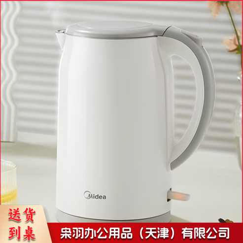 美的(Midea)电水壶热水壶304不锈钢 (2个起售)---