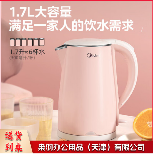 美的（Midea）电水壶热水壶304不锈钢1.7L WHJ1705b--