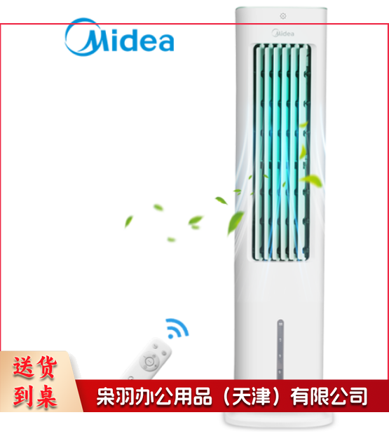 美的（Midea）AAD10CR 空调扇冷风扇遥控冷风机家用水冷塔扇冷气扇水空调移动小空调单移动加湿冷风机---