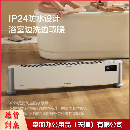 美的(Midea) HDV22UR 石墨烯踢脚线取暖器 家用电暖器 浴室IP24级防水电暖气片移动地暖客厅卧室 智能遥控款-- 石墨烯速热