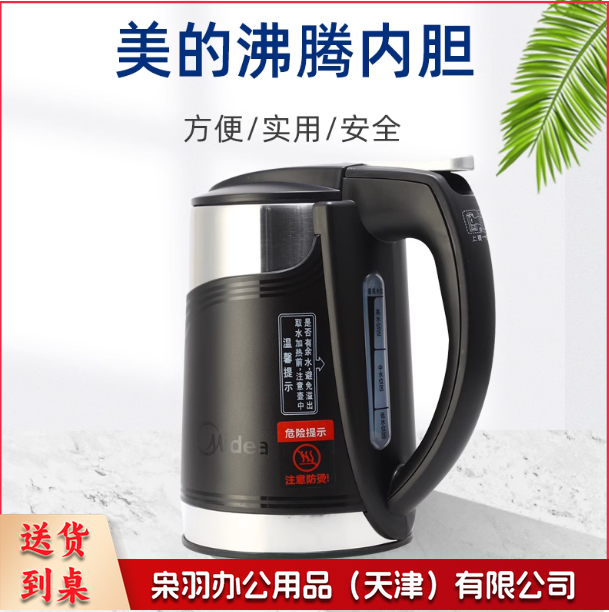 适配美的饮水机烧水壶配件--