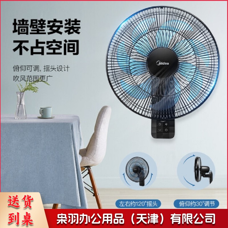 美的电风扇壁扇家用壁挂式挂墙壁摇头工业电扇 7叶曜石黑遥控款FWA35WAR 壁挂电风扇--